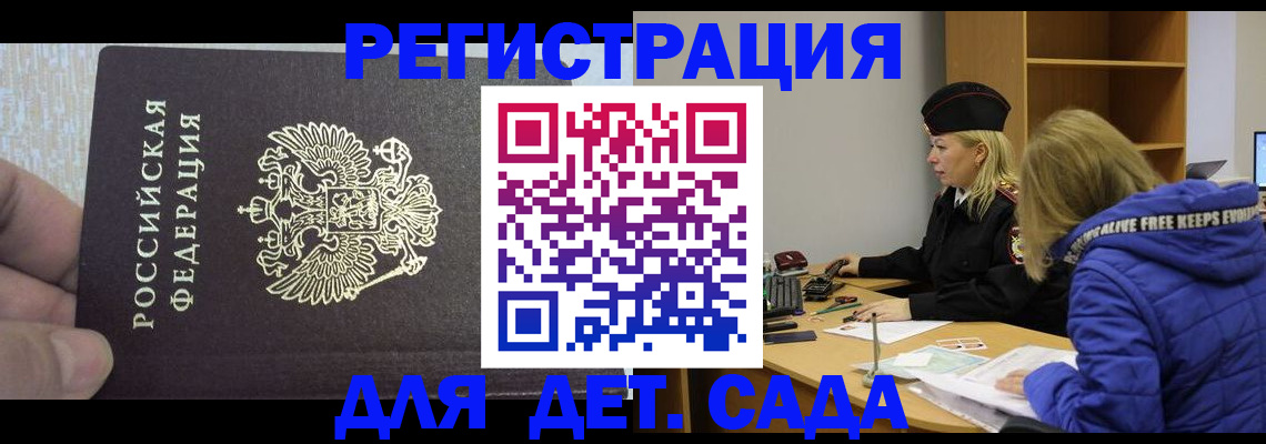 временная регистрация в Вилюйске