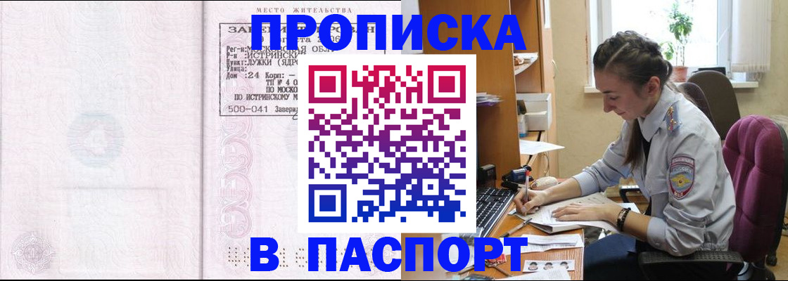 прописка для кредита в Вилюйске