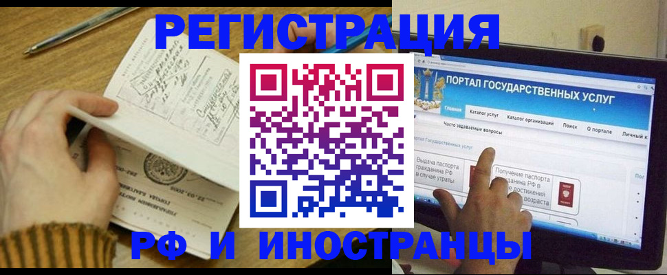 прописка для работы в Вилюйске