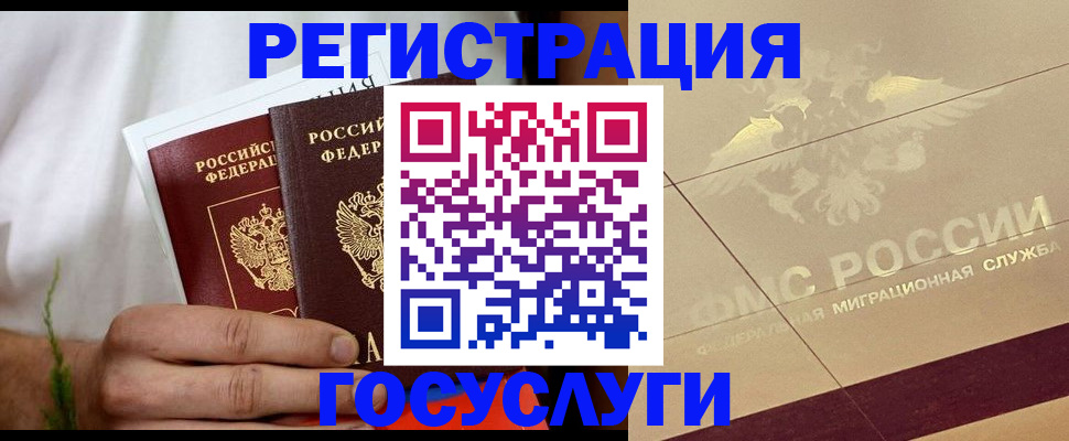 временная регистрация надежно в Вилюйске