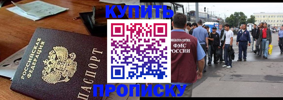 прописка для кредита в Вилюйске
