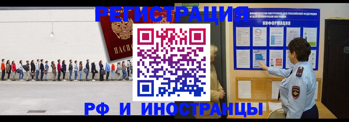 временная регистрация законно в Вилюйске