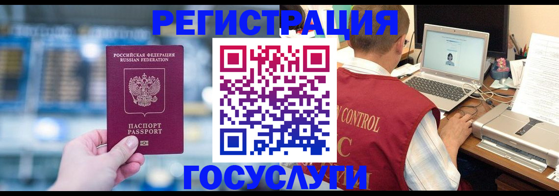 прописка ребенка в Вилюйске